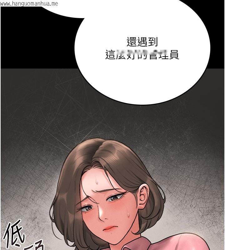 韩国漫画猎艳管理员韩漫_猎艳管理员-第7话-你老婆的小穴真好用在线免费阅读-韩国漫画-第75张图片