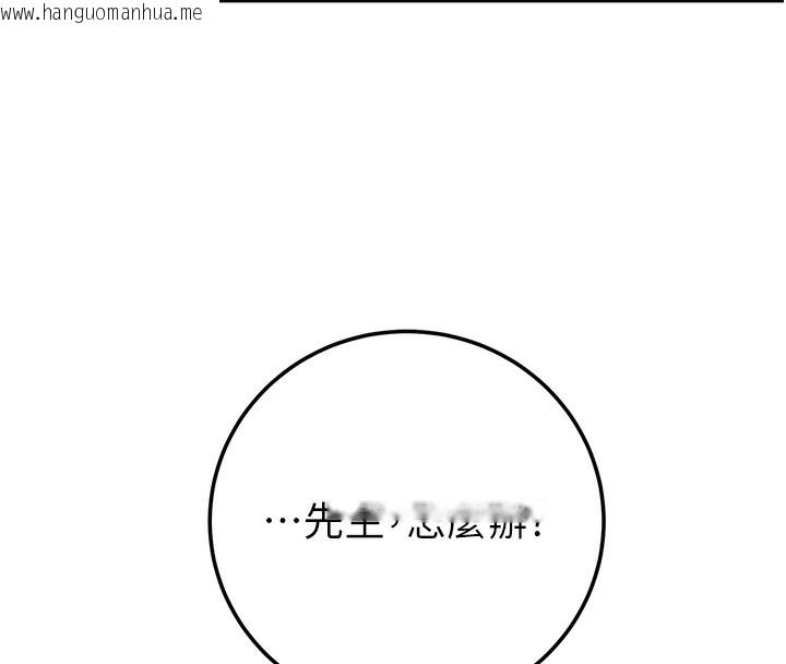 韩国漫画掠夺行动韩漫_掠夺行动-第71话-机舱情色按摩服务在线免费阅读-韩国漫画-第187张图片