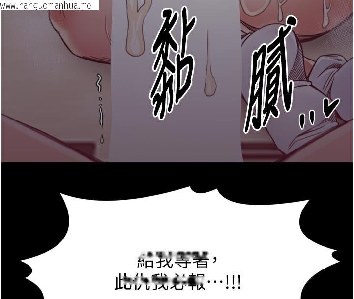 韩国漫画最强家丁韩漫_最强家丁-第53话-风流馆里的待宰羔羊在线免费阅读-韩国漫画-第4张图片