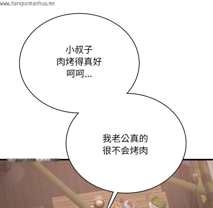 韩国漫画想要拥有她/渴望占有她韩漫_想要拥有她/渴望占有她-第80话在线免费阅读-韩国漫画-第44张图片