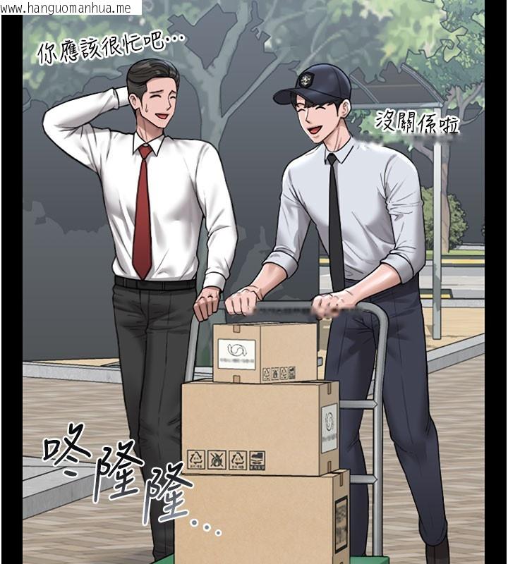 韩国漫画猎艳管理员韩漫_猎艳管理员-第7话-你老婆的小穴真好用在线免费阅读-韩国漫画-第61张图片