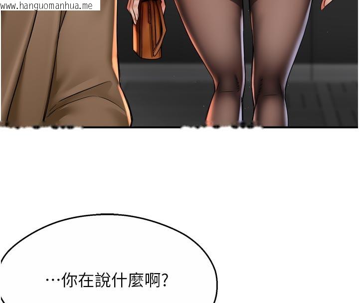 韩国漫画痒乐多阿姨韩漫_痒乐多阿姨-第77话-排解孤单的一夜情在线免费阅读-韩国漫画-第93张图片