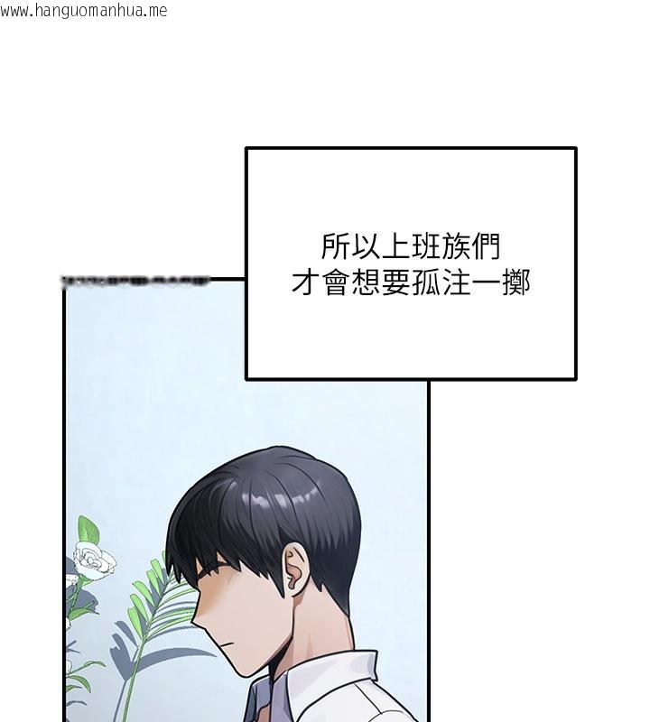 韩国漫画公务员的桃色副业韩漫_公务员的桃色副业-第33话-女议员居然会陪睡!?在线免费阅读-韩国漫画-第55张图片