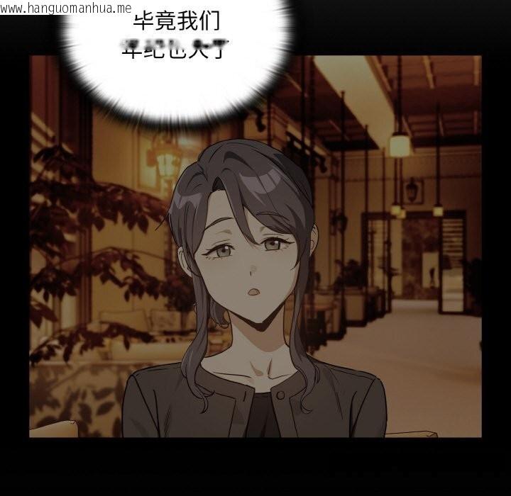 韩国漫画下班后的例行恋爱韩漫_下班后的例行恋爱-第72话在线免费阅读-韩国漫画-第51张图片