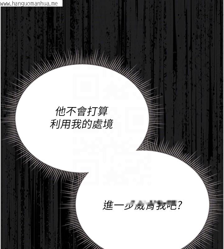 韩国漫画猎艳管理员韩漫_猎艳管理员-第7话-你老婆的小穴真好用在线免费阅读-韩国漫画-第115张图片