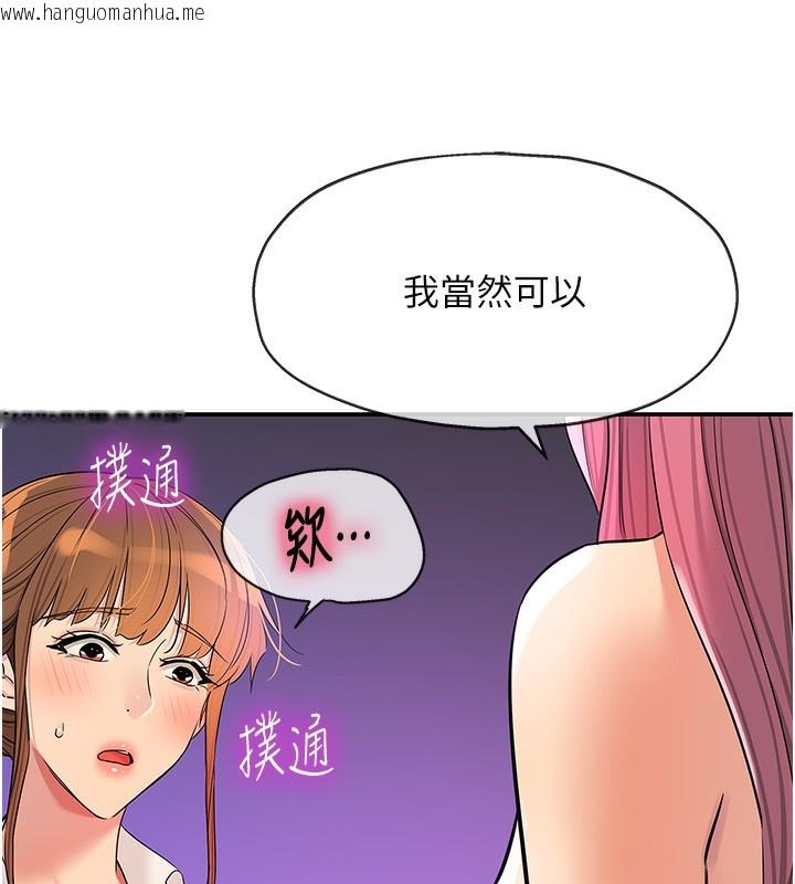 韩国漫画洞洞杂货店韩漫_洞洞杂货店-第142话-一起互助上天堂吧在线免费阅读-韩国漫画-第4张图片