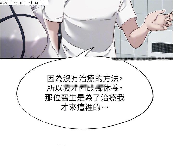韩国漫画民宿精营中韩漫_民宿精营中-第26话-同时颜射两个女人在线免费阅读-韩国漫画-第22张图片