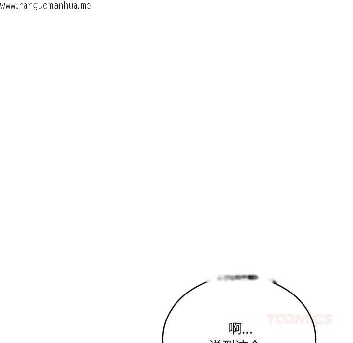 韩国漫画当狗不丢人韩漫_当狗不丢人-第23话在线免费阅读-韩国漫画-第93张图片