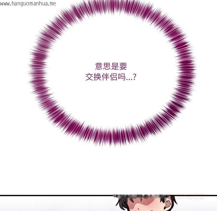 韩国漫画当狗不丢人韩漫_当狗不丢人-第23话在线免费阅读-韩国漫画-第156张图片