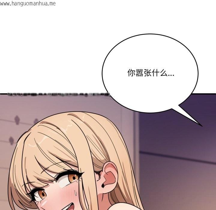 韩国漫画当狗不丢人韩漫_当狗不丢人-第23话在线免费阅读-韩国漫画-第38张图片