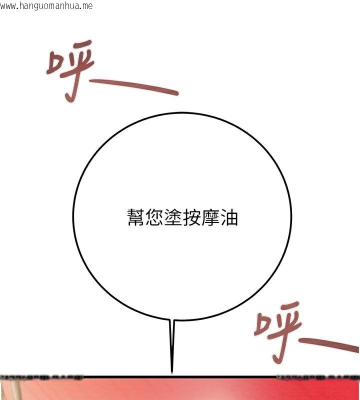 韩国漫画掠夺行动韩漫_掠夺行动-第71话-机舱情色按摩服务在线免费阅读-韩国漫画-第82张图片