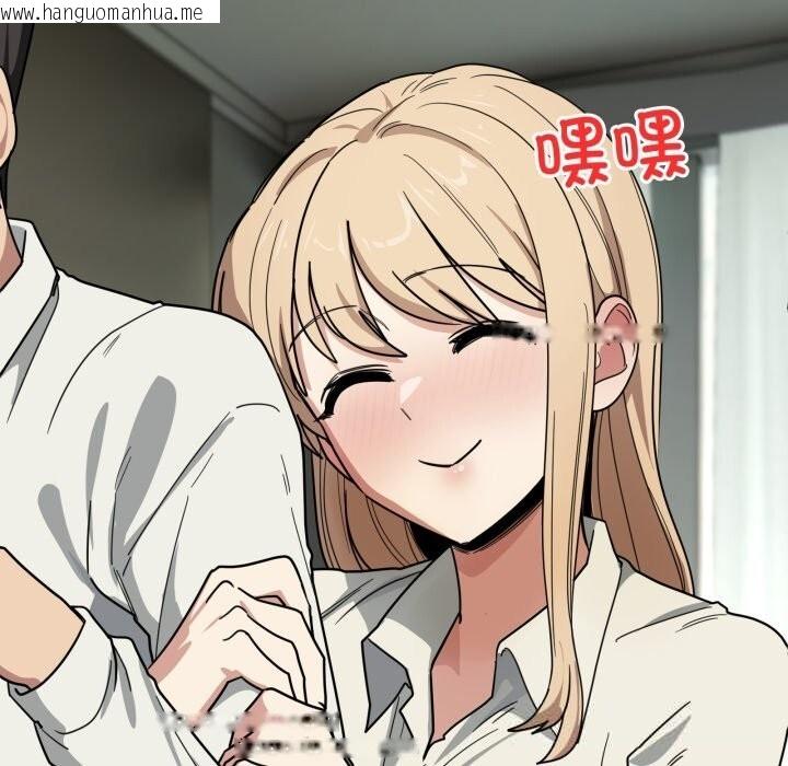 韩国漫画当狗不丢人韩漫_当狗不丢人-第23话在线免费阅读-韩国漫画-第86张图片