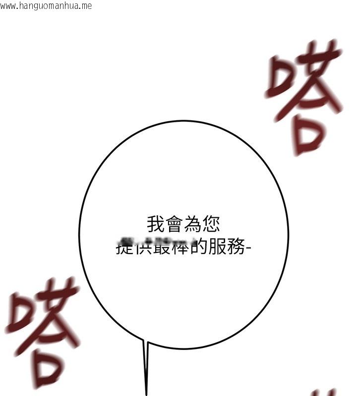 韩国漫画掠夺行动韩漫_掠夺行动-第71话-机舱情色按摩服务在线免费阅读-韩国漫画-第165张图片