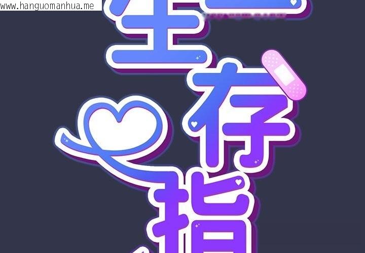 韩国漫画摸鱼生存指南/上班不要太认真韩漫_摸鱼生存指南/上班不要太认真-第15话在线免费阅读-韩国漫画-第2张图片