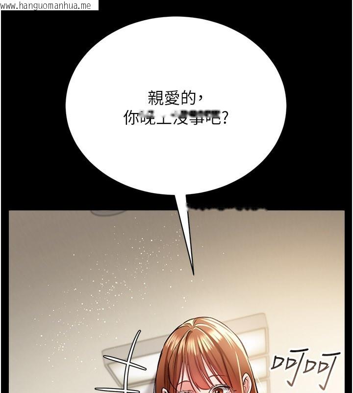 韩国漫画借妻条约韩漫_借妻条约-第13话-不安分的手在线免费阅读-韩国漫画-第85张图片