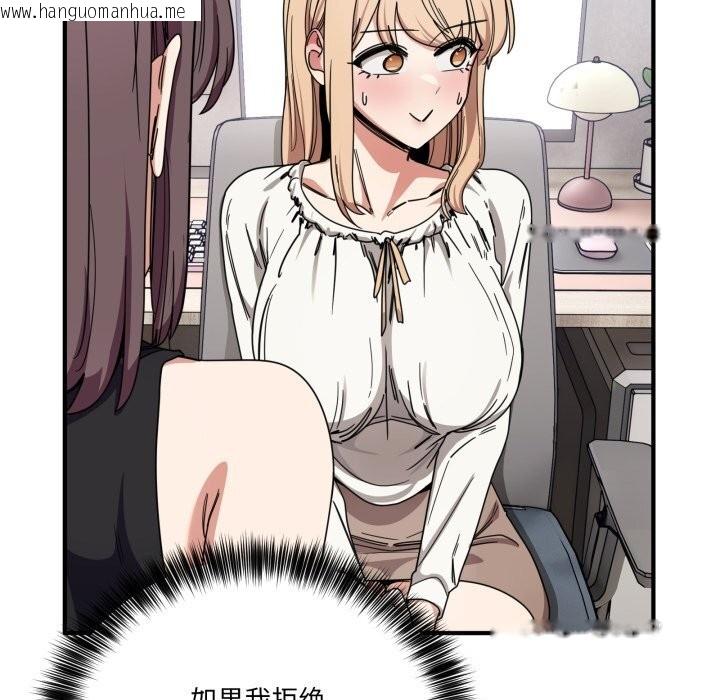 韩国漫画当狗不丢人韩漫_当狗不丢人-第23话在线免费阅读-韩国漫画-第139张图片