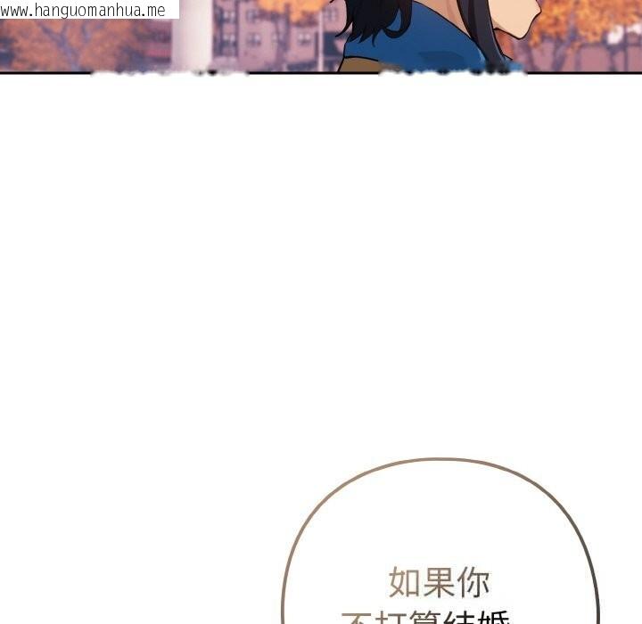 韩国漫画下班后的例行恋爱韩漫_下班后的例行恋爱-第72话在线免费阅读-韩国漫画-第55张图片
