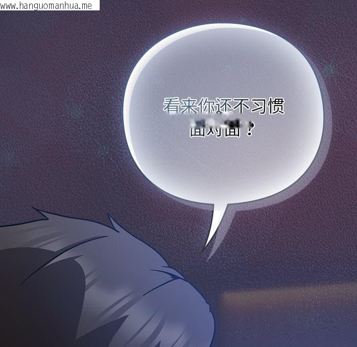 韩国漫画摸鱼生存指南/上班不要太认真韩漫_摸鱼生存指南/上班不要太认真-第15话在线免费阅读-韩国漫画-第97张图片