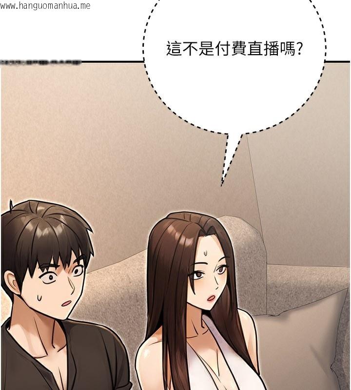 韩国漫画公务员的桃色副业韩漫_公务员的桃色副业-第33话-女议员居然会陪睡!?在线免费阅读-韩国漫画-第159张图片