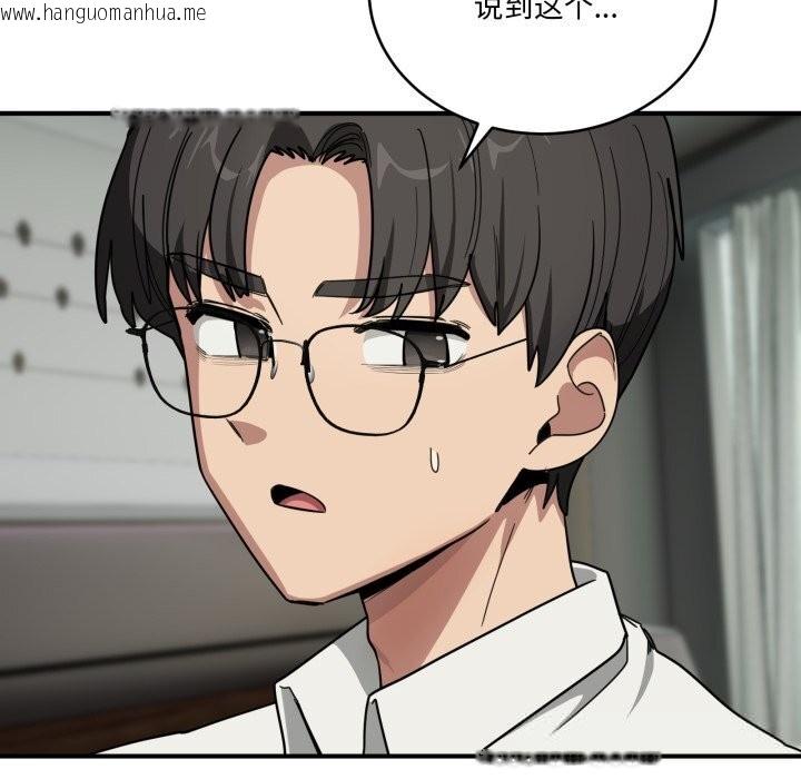 韩国漫画当狗不丢人韩漫_当狗不丢人-第23话在线免费阅读-韩国漫画-第94张图片