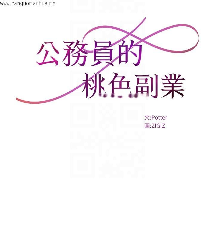 韩国漫画公务员的桃色副业韩漫_公务员的桃色副业-第33话-女议员居然会陪睡!?在线免费阅读-韩国漫画-第49张图片