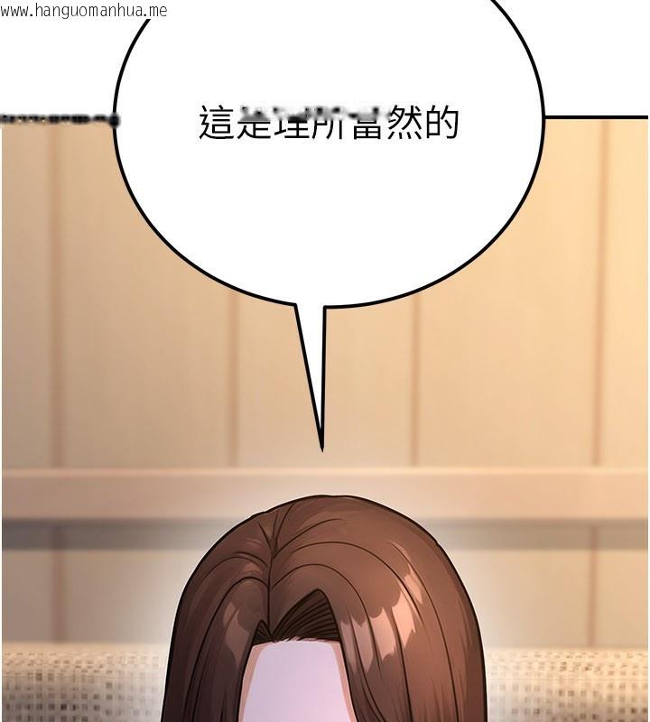 韩国漫画公务员的桃色副业韩漫_公务员的桃色副业-第33话-女议员居然会陪睡!?在线免费阅读-韩国漫画-第45张图片