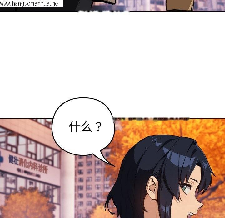 韩国漫画下班后的例行恋爱韩漫_下班后的例行恋爱-第72话在线免费阅读-韩国漫画-第54张图片