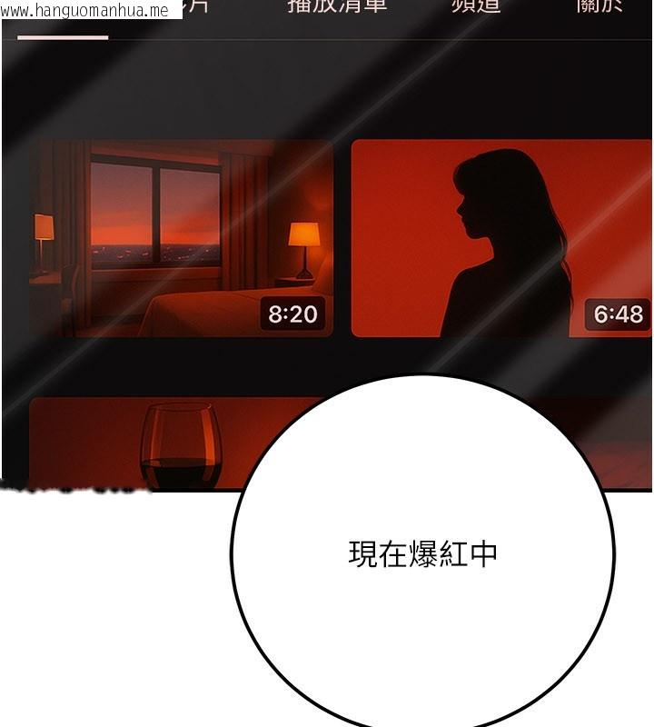 韩国漫画公务员的桃色副业韩漫_公务员的桃色副业-第33话-女议员居然会陪睡!?在线免费阅读-韩国漫画-第85张图片