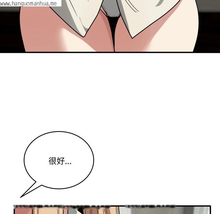 韩国漫画当狗不丢人韩漫_当狗不丢人-第23话在线免费阅读-韩国漫画-第115张图片