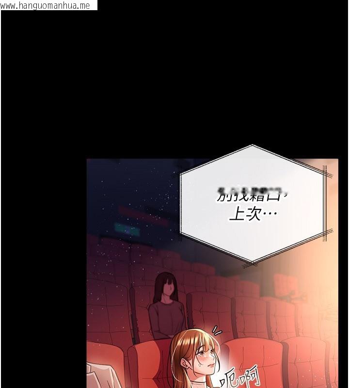 韩国漫画借妻条约韩漫_借妻条约-第13话-不安分的手在线免费阅读-韩国漫画-第136张图片