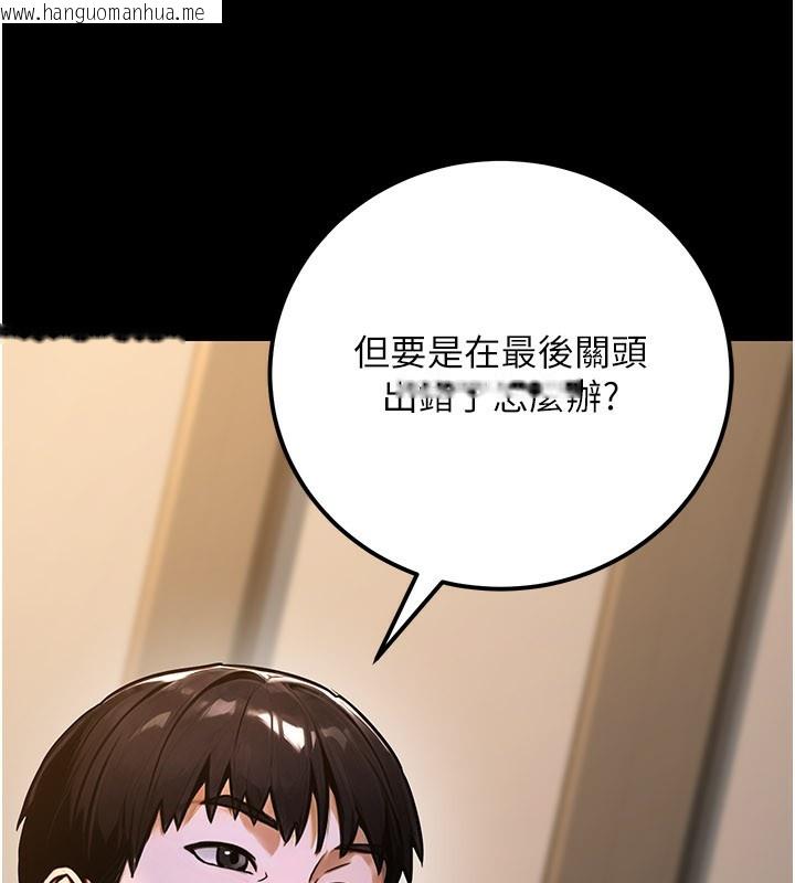 韩国漫画公务员的桃色副业韩漫_公务员的桃色副业-第33话-女议员居然会陪睡!?在线免费阅读-韩国漫画-第32张图片