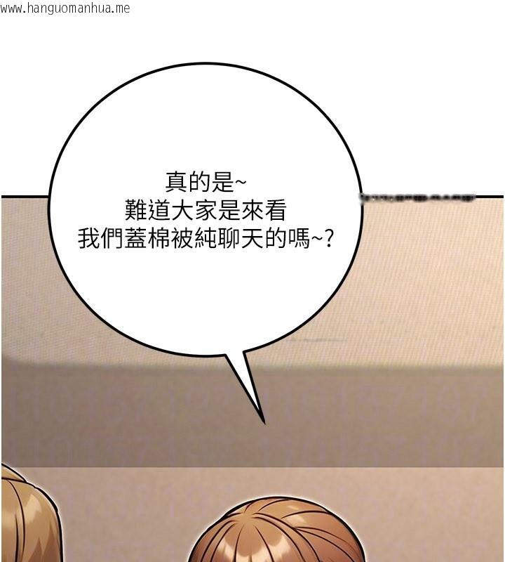 韩国漫画公务员的桃色副业韩漫_公务员的桃色副业-第33话-女议员居然会陪睡!?在线免费阅读-韩国漫画-第174张图片