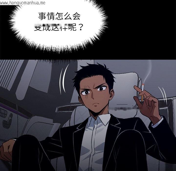 韩国漫画黑道X上班族/我身体里的那个家伙韩漫_黑道X上班族/我身体里的那个家伙-第25话在线免费阅读-韩国漫画-第138张图片
