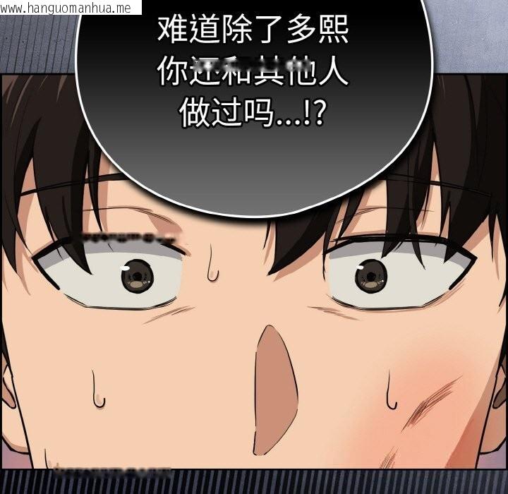 韩国漫画下班后的例行恋爱韩漫_下班后的例行恋爱-第72话在线免费阅读-韩国漫画-第115张图片