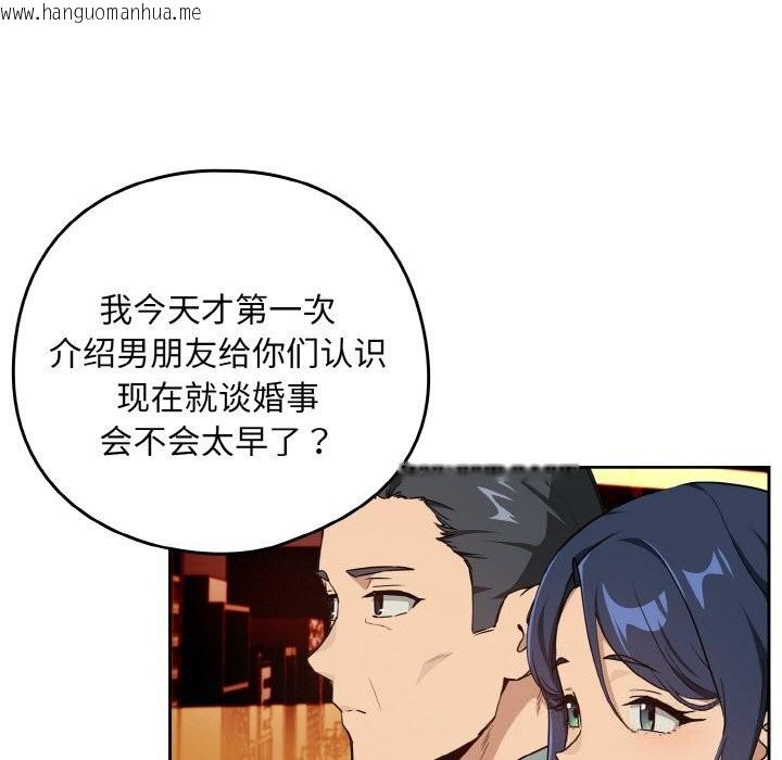 韩国漫画下班后的例行恋爱韩漫_下班后的例行恋爱-第72话在线免费阅读-韩国漫画-第24张图片