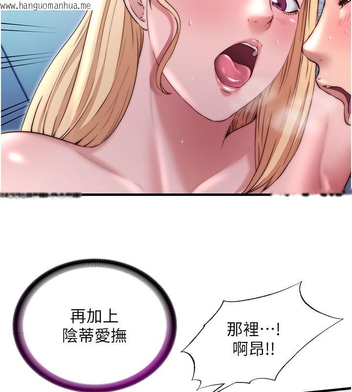 韩国漫画民宿精营中韩漫_民宿精营中-第26话-同时颜射两个女人在线免费阅读-韩国漫画-第10张图片