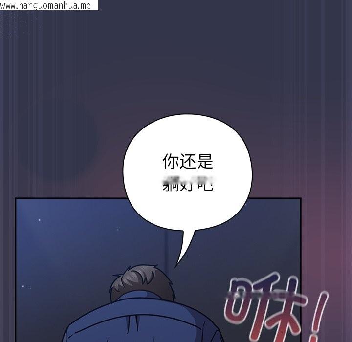 韩国漫画摸鱼生存指南/上班不要太认真韩漫_摸鱼生存指南/上班不要太认真-第15话在线免费阅读-韩国漫画-第37张图片