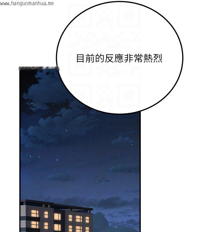 韩国漫画公务员的桃色副业韩漫_公务员的桃色副业-第33话-女议员居然会陪睡!?在线免费阅读-韩国漫画-第131张图片