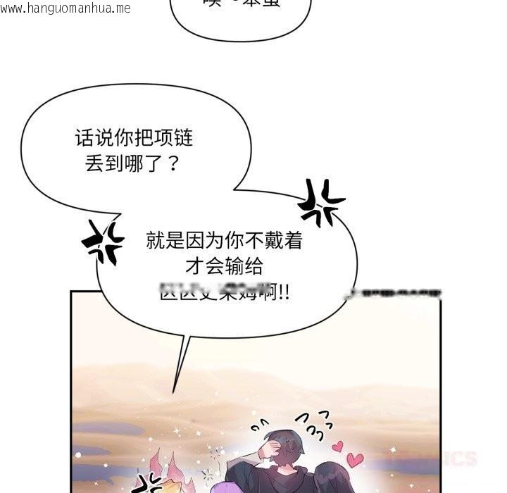 韩国漫画虚拟仙境韩漫_虚拟仙境-第28话在线免费阅读-韩国漫画-第74张图片