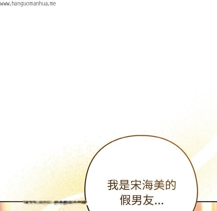 韩国漫画下班后的例行恋爱韩漫_下班后的例行恋爱-第72话在线免费阅读-韩国漫画-第81张图片