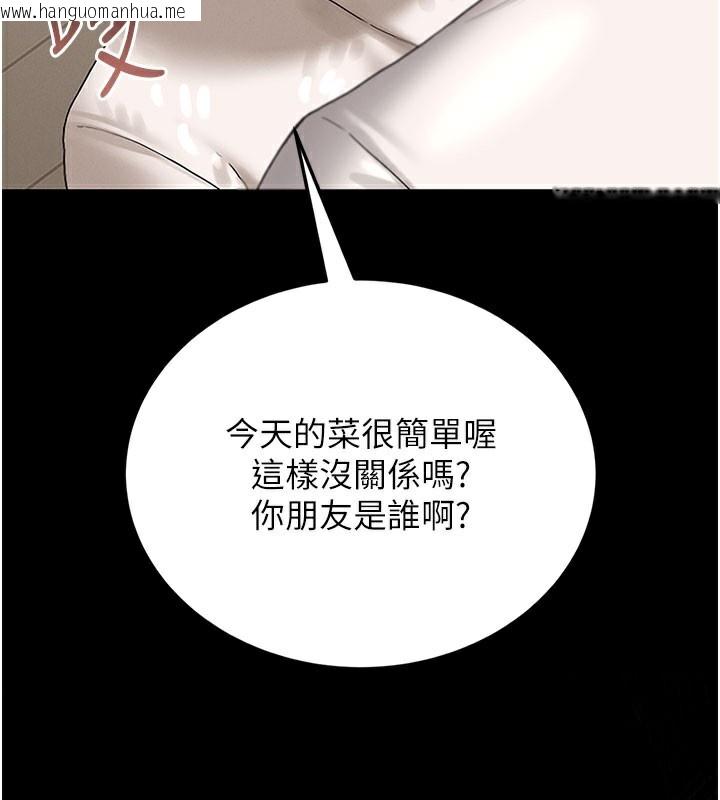 韩国漫画猎艳管理员韩漫_猎艳管理员-第7话-你老婆的小穴真好用在线免费阅读-韩国漫画-第3张图片