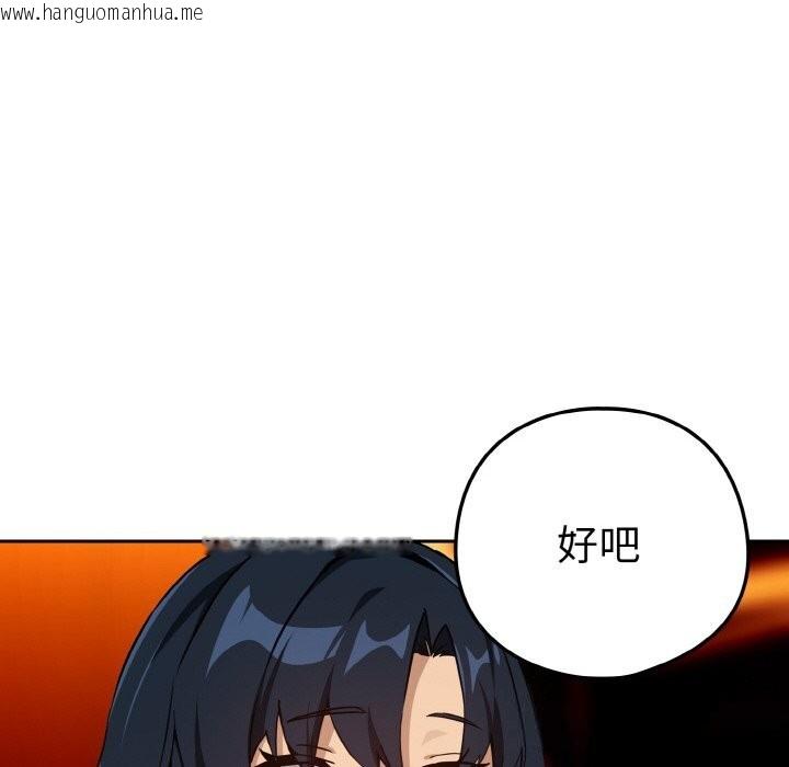 韩国漫画下班后的例行恋爱韩漫_下班后的例行恋爱-第72话在线免费阅读-韩国漫画-第29张图片