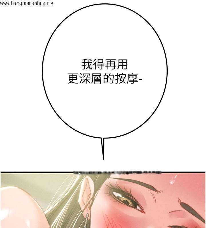 韩国漫画掠夺行动韩漫_掠夺行动-第71话-机舱情色按摩服务在线免费阅读-韩国漫画-第194张图片