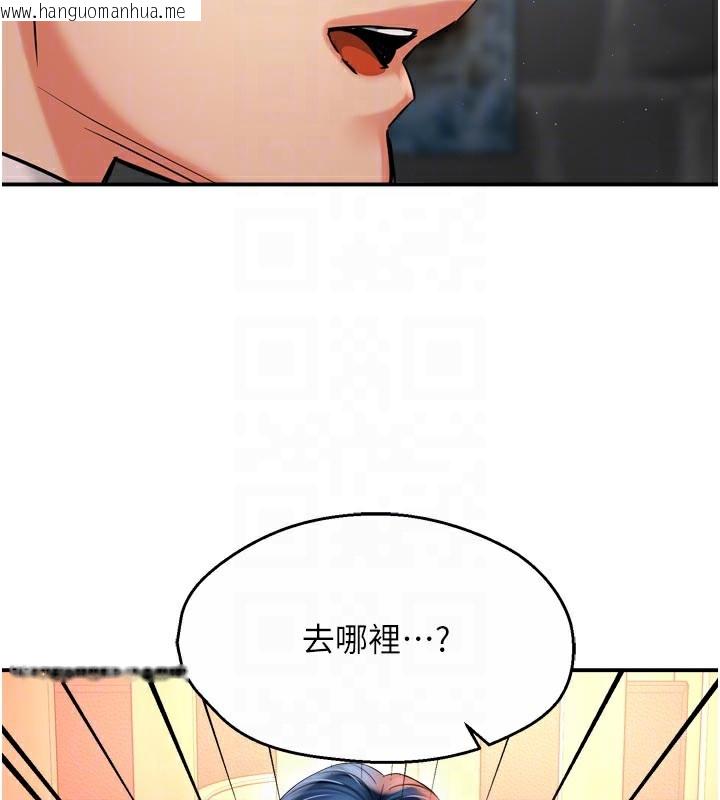 韩国漫画痒乐多阿姨韩漫_痒乐多阿姨-第77话-排解孤单的一夜情在线免费阅读-韩国漫画-第74张图片
