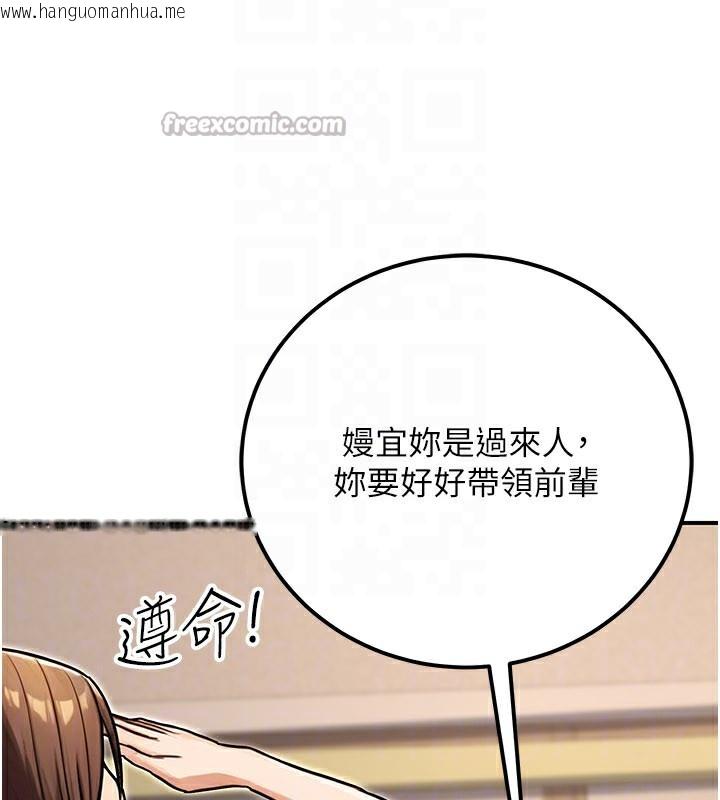 韩国漫画公务员的桃色副业韩漫_公务员的桃色副业-第33话-女议员居然会陪睡!?在线免费阅读-韩国漫画-第140张图片