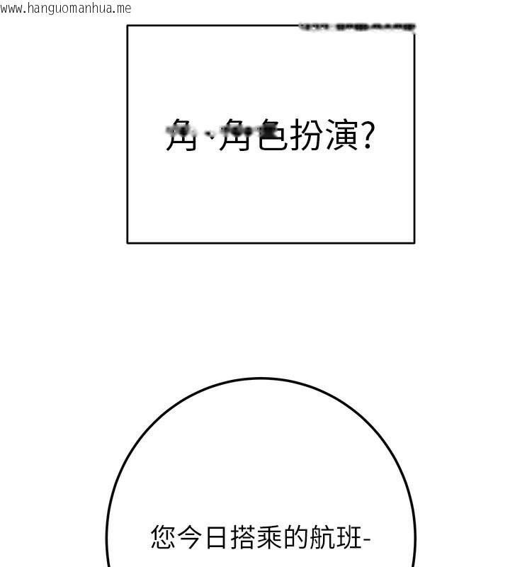 韩国漫画掠夺行动韩漫_掠夺行动-第71话-机舱情色按摩服务在线免费阅读-韩国漫画-第54张图片