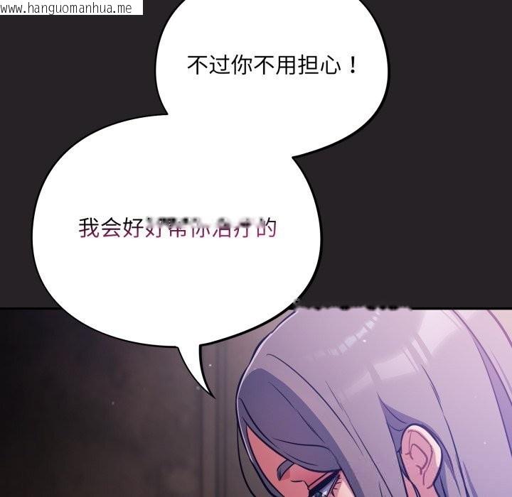 韩国漫画傻瓜病毒韩漫_傻瓜病毒-第37话在线免费阅读-韩国漫画-第60张图片