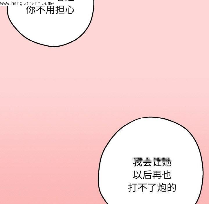 韩国漫画母女通吃计划韩漫_母女通吃计划-第11话在线免费阅读-韩国漫画-第91张图片
