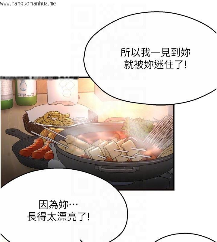 韩国漫画痒乐多阿姨韩漫_痒乐多阿姨-第77话-排解孤单的一夜情在线免费阅读-韩国漫画-第33张图片