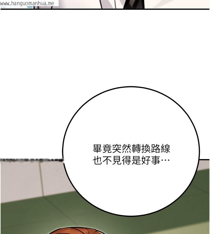韩国漫画公务员的桃色副业韩漫_公务员的桃色副业-第33话-女议员居然会陪睡!?在线免费阅读-韩国漫画-第99张图片